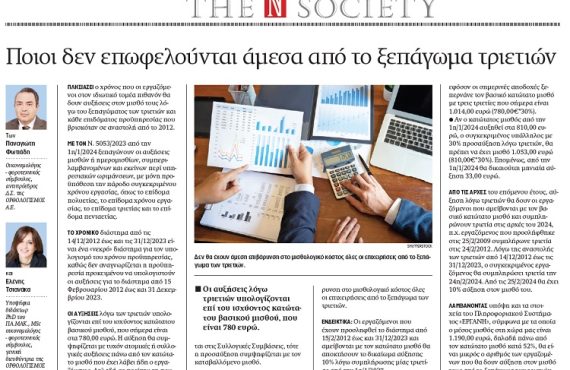 naftemporiki26112023