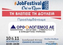 orthologismos_postA