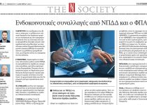 naftemporiki15122023