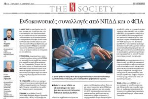 naftemporiki15122023