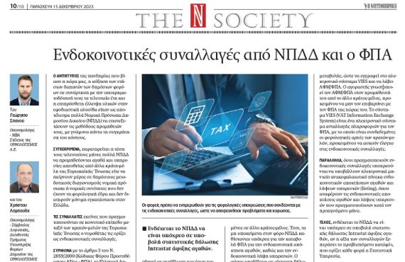 naftemporiki15122023