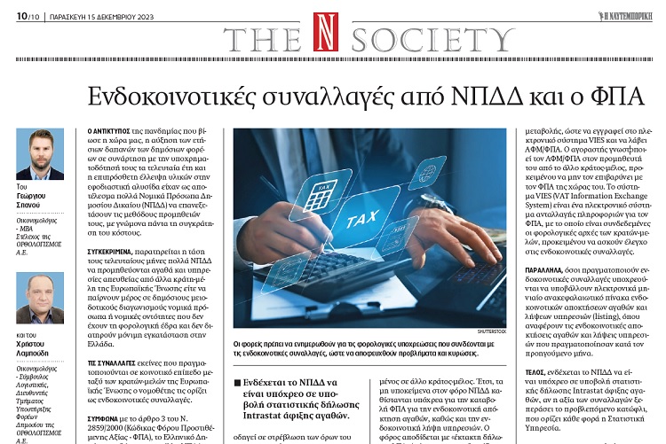 naftemporiki15122023