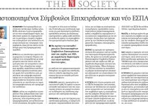 naftemporiki30112023