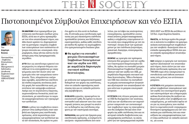 naftemporiki30112023
