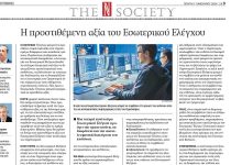 naftemporiki17012024
