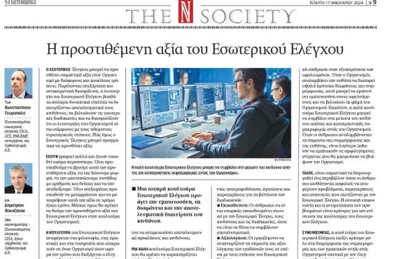 naftemporiki17012024
