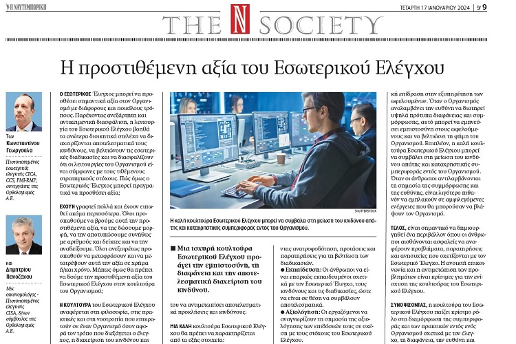 naftemporiki17012024