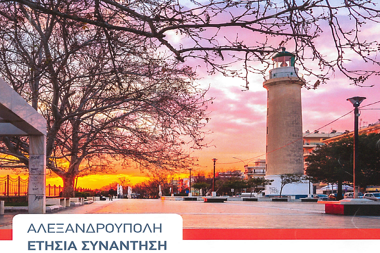 alexandroupoli2024