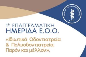 eoo2024