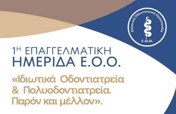 eoo2024