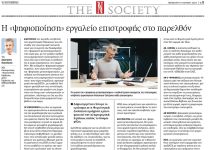 naftemporiki1462024