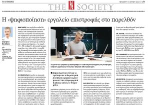 naftemporiki1462024