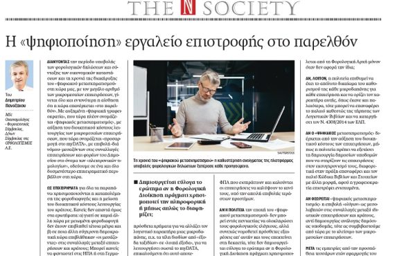 naftemporiki1462024
