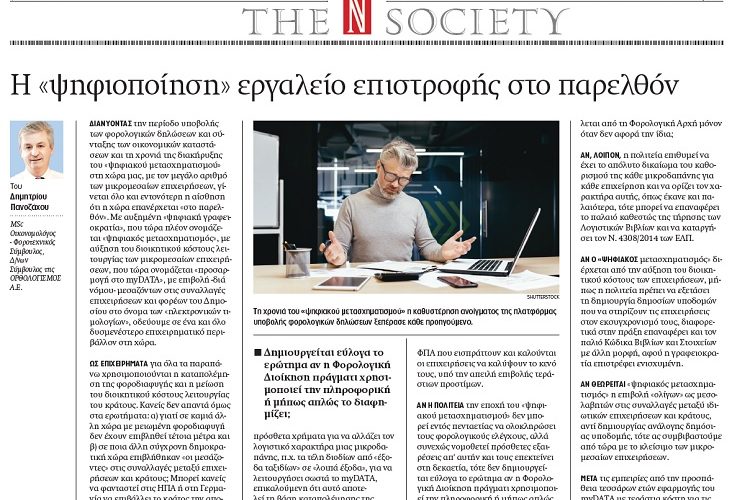 naftemporiki1462024