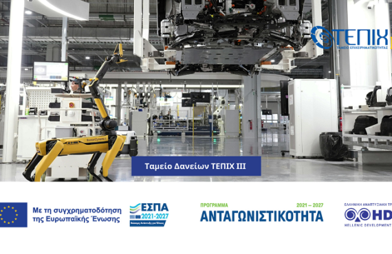 Δανείων-ΙΙΙ-3