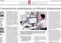naftemporiki1772024