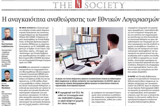 naftemporiki1772024