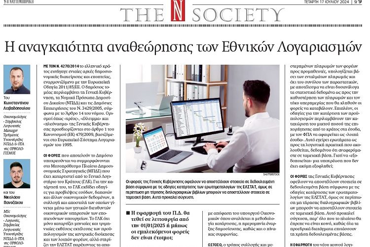 naftemporiki1772024