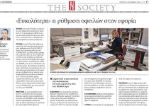 naftemporiki21112024