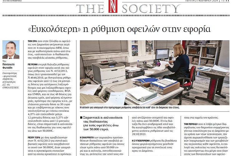 naftemporiki21112024