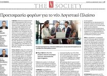 naftemporiki22012025