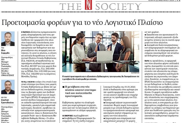 naftemporiki22012025