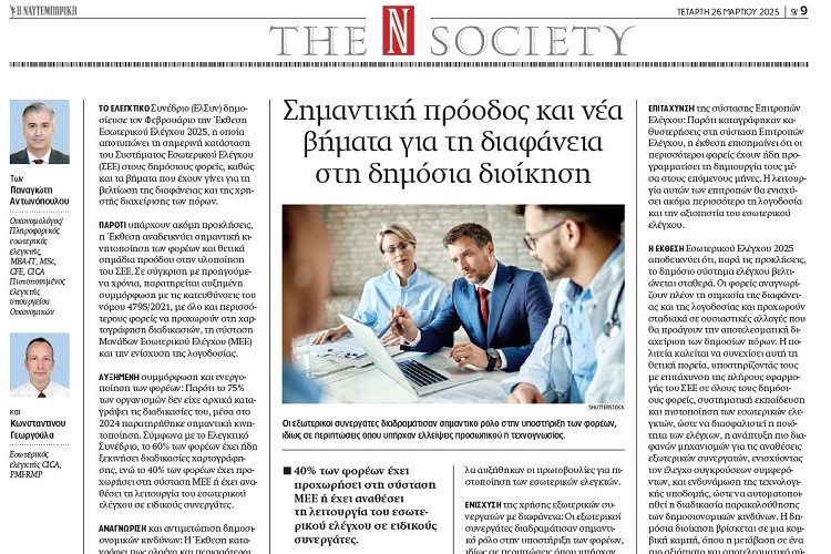 naftemporiki2632025