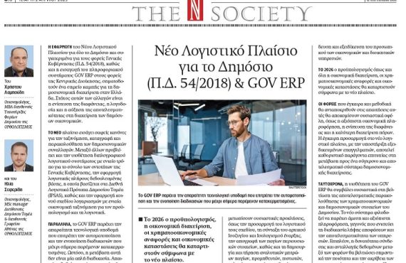 naftemporiki242025