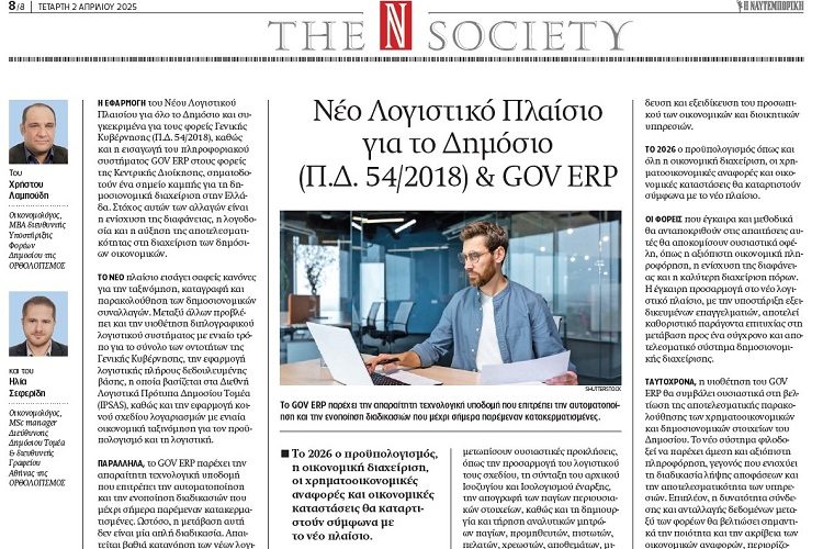 naftemporiki242025