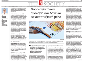 Ναυτεμπορική29_5