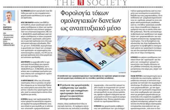 Ναυτεμπορική29_5