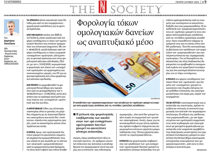 Ναυτεμπορική29_5