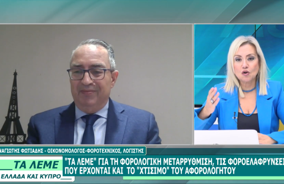 φωτ_συνεντ