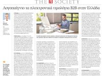 αρθρο_15_01_26