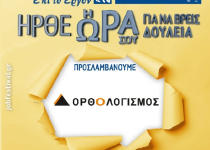 JobFest
