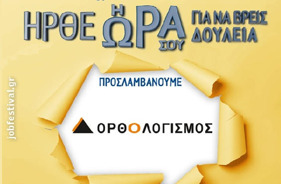 JobFest