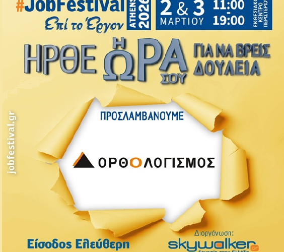 JobFest