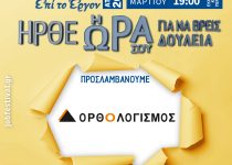 ορθολογισμος-01