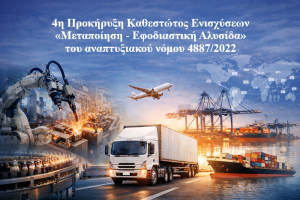 μεταποιηση